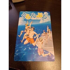 Grand Blue Anime Metal Tin Sign 8" x 12" Manga Wall Decor Otaku Gift